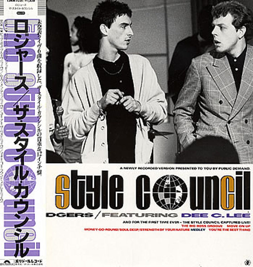 The Style Council The Lodgers Japanese 12" vinyl single (12 inch record / Maxi-single) 13MM7025