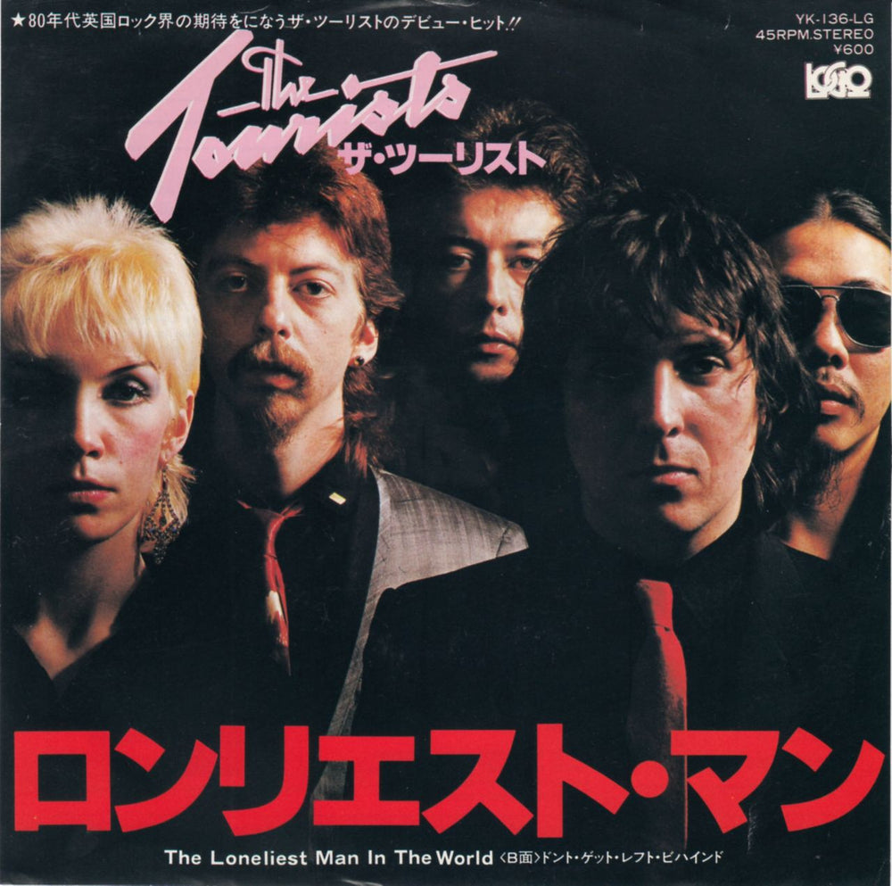 The Tourists The Loneliest Man In The World Japanese Promo 7" vinyl single (7 inch record / 45) YK-136-LG