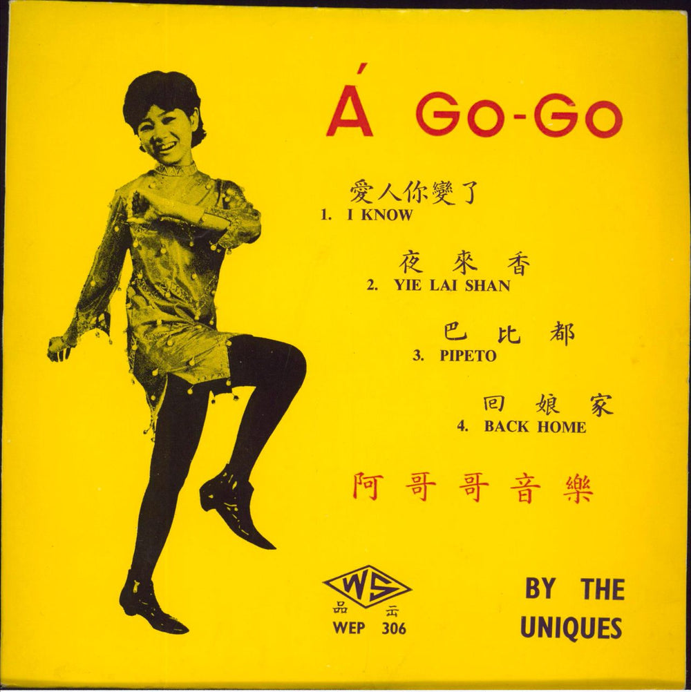 The Uniques (Singapore) A' Go-Go Singapore 7" vinyl single (7 inch record / 45) WEP-306