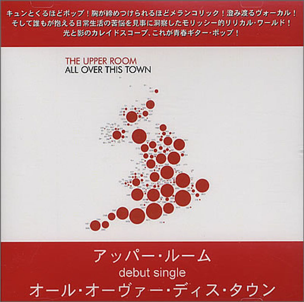 The Upper Room All Over This Town Japanese Promo CD-R acetate CDR ACETATE