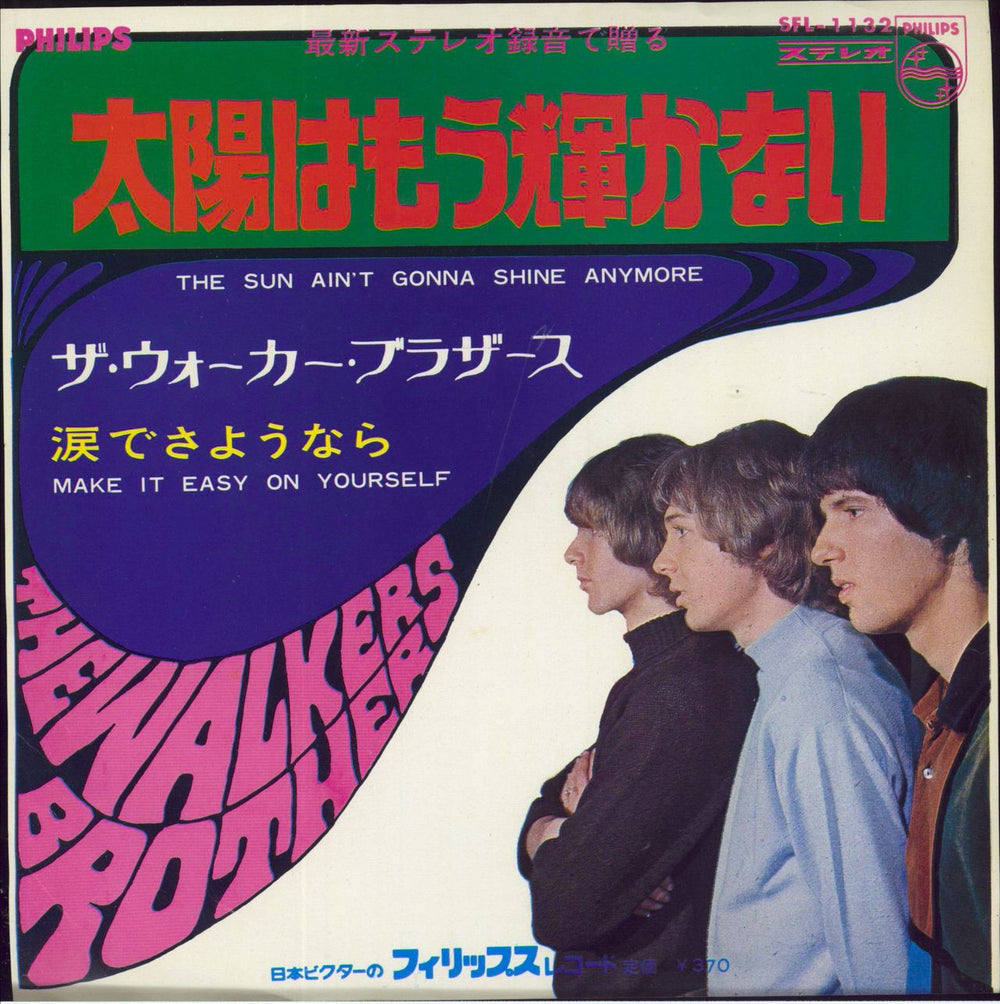 The Walker Brothers The Sun Ain't Gonna Shine Anymore Japanese 7" vinyl single (7 inch record / 45) SFL-1132