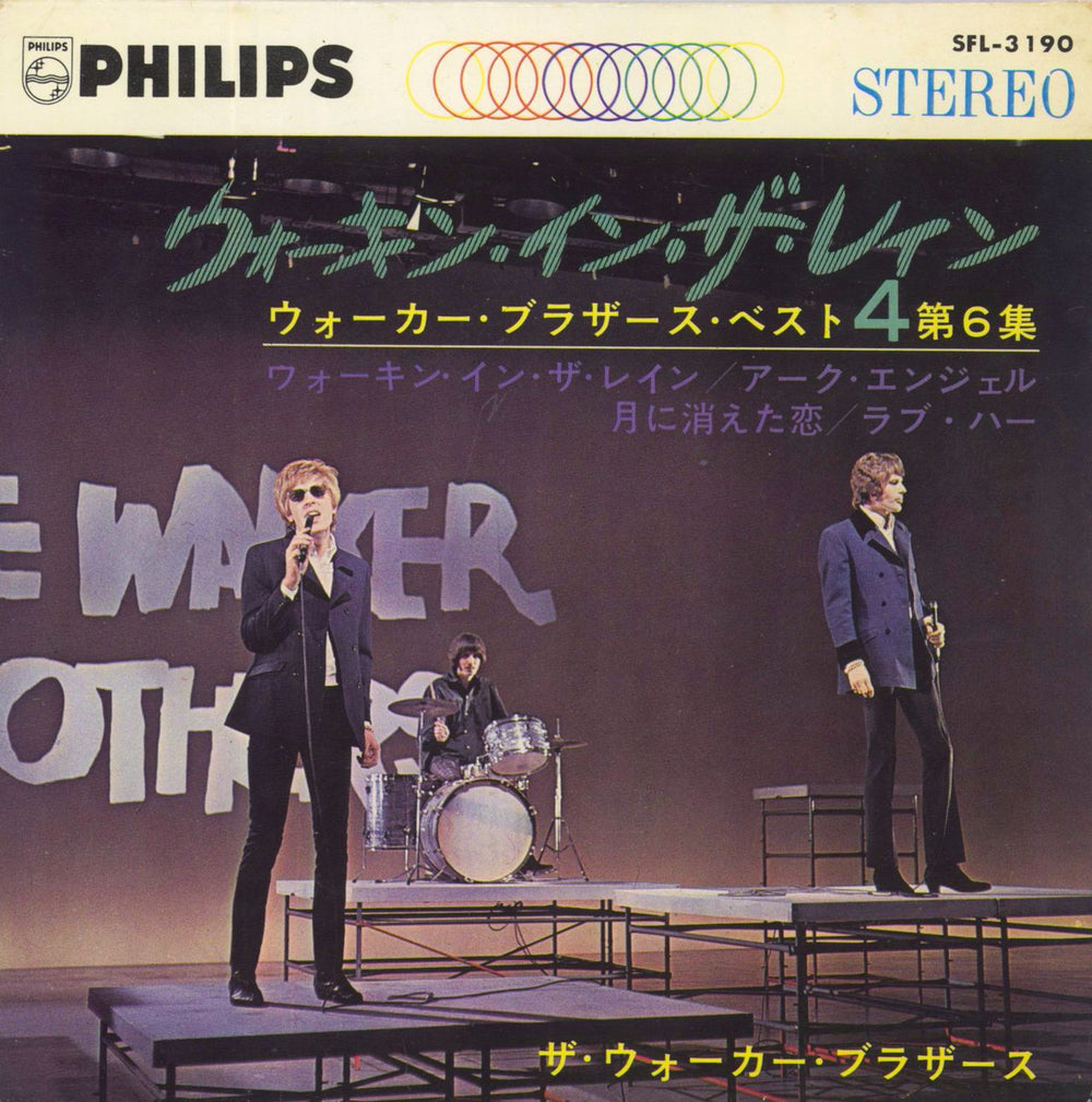 The Walker Brothers The Walker Brothers Best 4 Vol. 6 Japanese 7" vinyl single (7 inch record / 45) SFL-3190