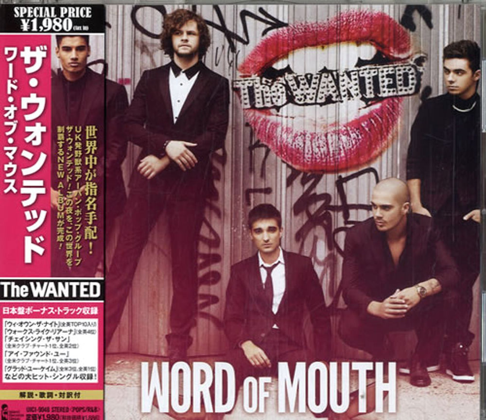 The Wanted Word Of Mouth Japanese Promo CD album (CDLP) UICI-9048