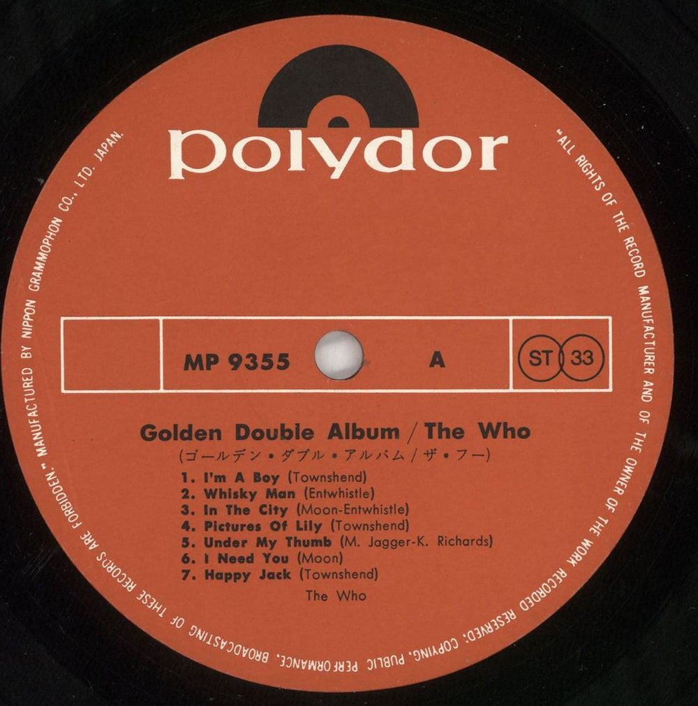 The Who Golden Double Album Japanese 2-LP vinyl record set (Double LP Album) WHO2LGO737954