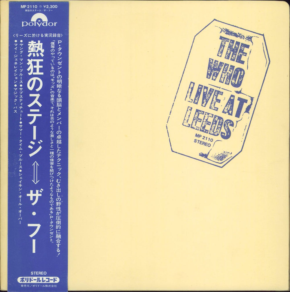 The Who Live At Leeds Japanese vinyl LP album (LP record) MP2110