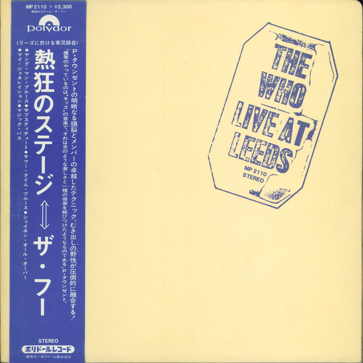 The Who Live At Leeds Japanese Vinyl LP — RareVinyl.com