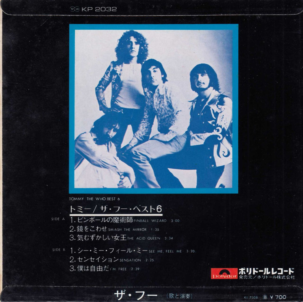 The Who Tommy / The Who Best 6 Japanese 7" vinyl single (7 inch record / 45)