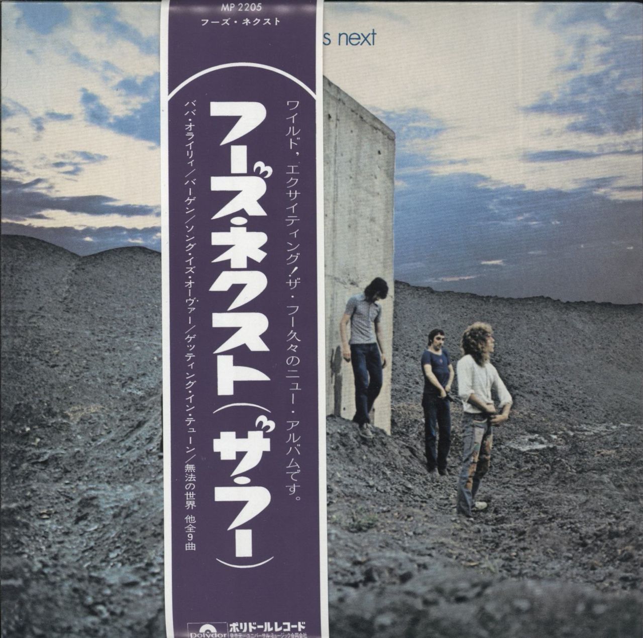 人気商品】 / Who 【LP】The Who's 見本盤 Next 洋楽 - mahaayush.in