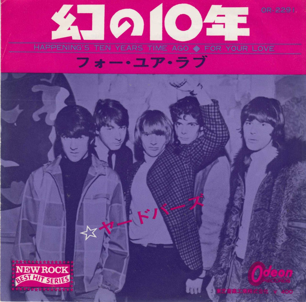 The Yardbirds Happening's Ten Years Time Ago - 2nd Japanese 7" vinyl single (7 inch record / 45) OR-2291