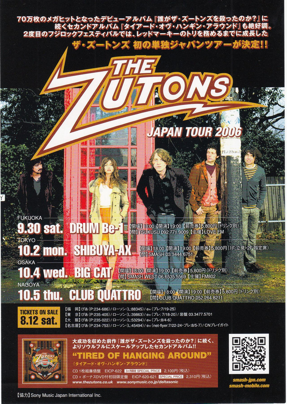 The Zutons Japan Tour 2006 Japanese Promo handbill HANDBILL FLYER