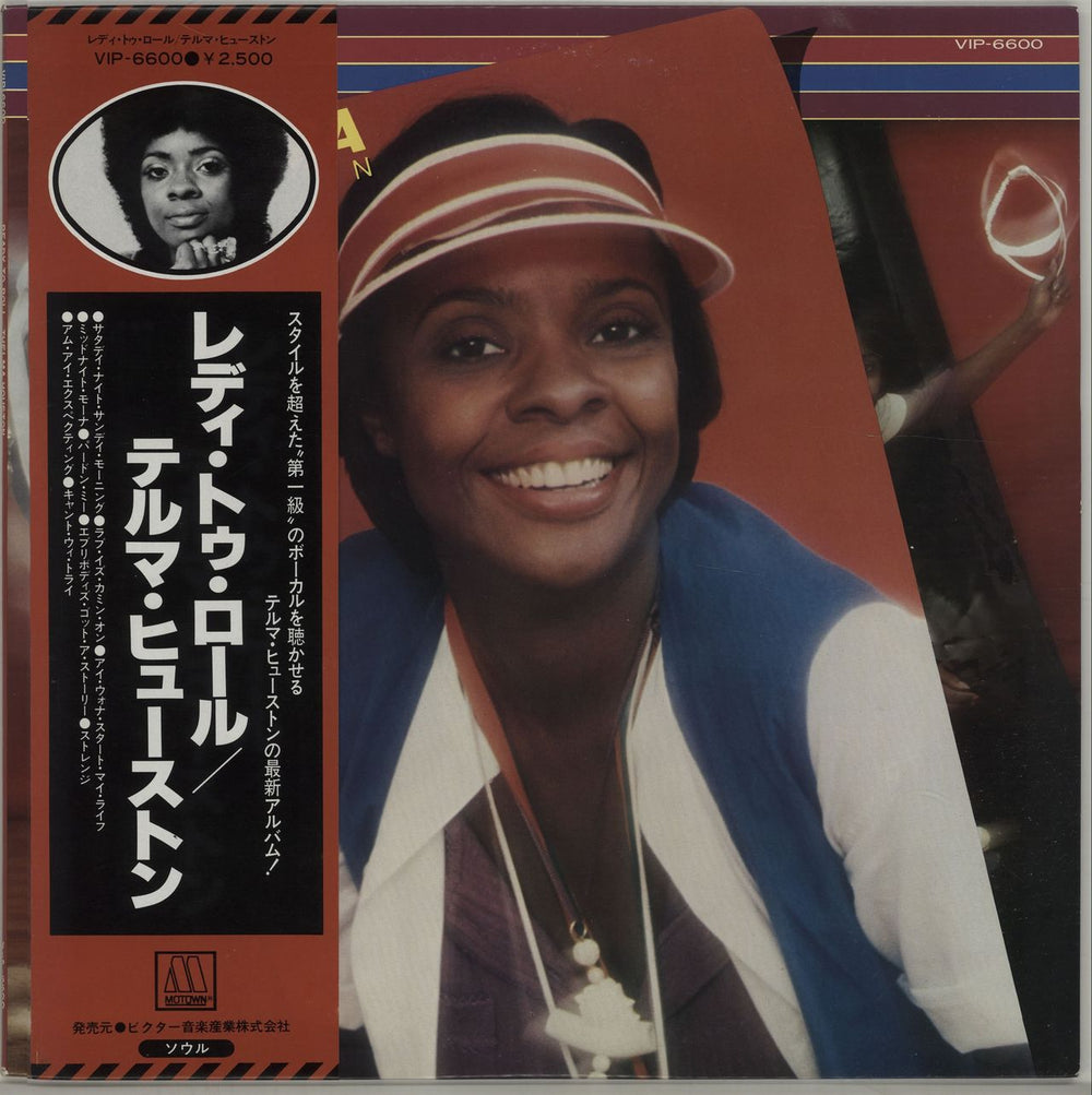 Thelma Houston Ready To Roll - White Label + Obi Japanese Promo vinyl LP album (LP record) VIP-6600