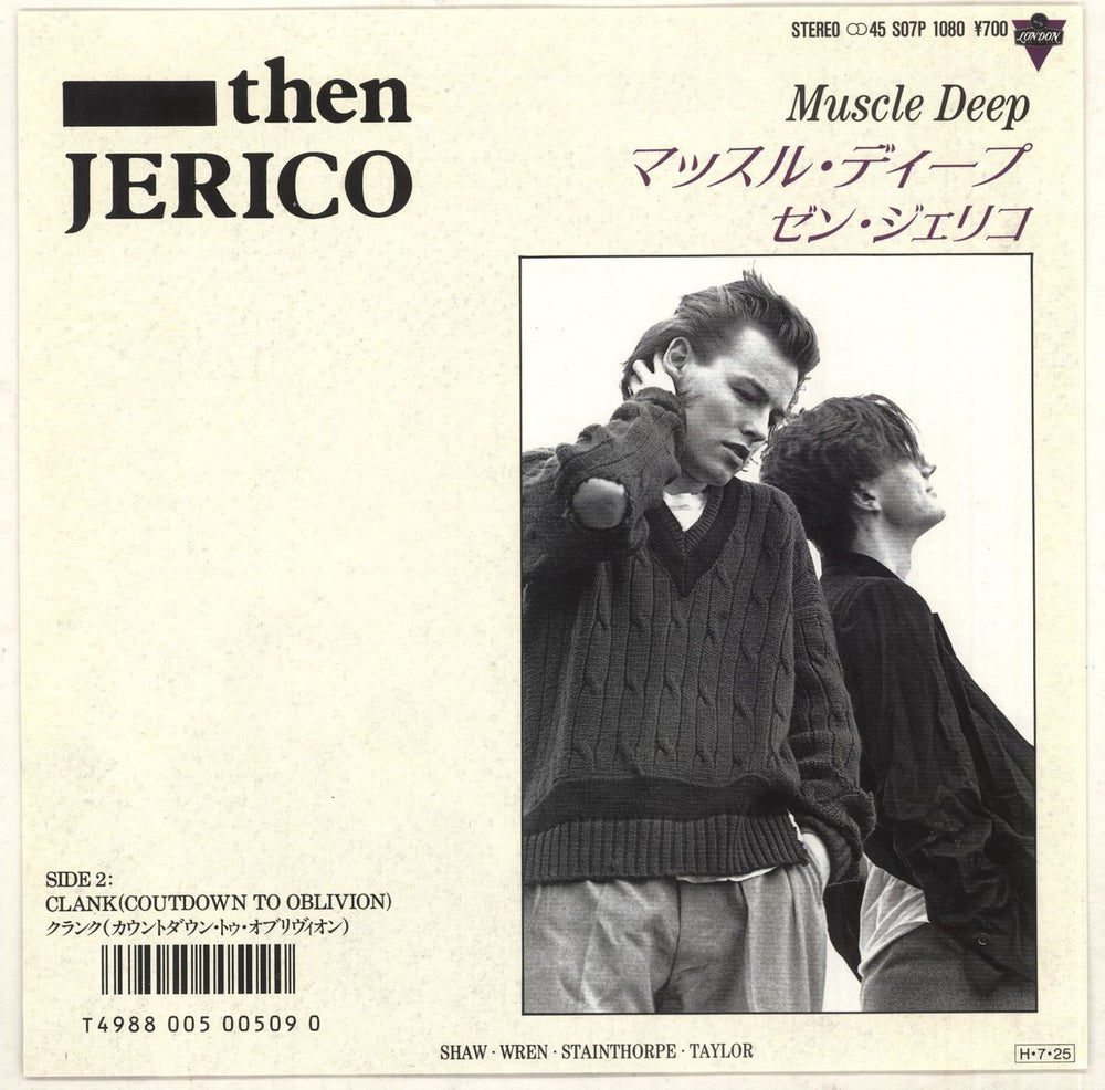 Then Jerico Muscle Deep - Promo + Insert Japanese Promo 7" vinyl single (7 inch record / 45) SO7P1080