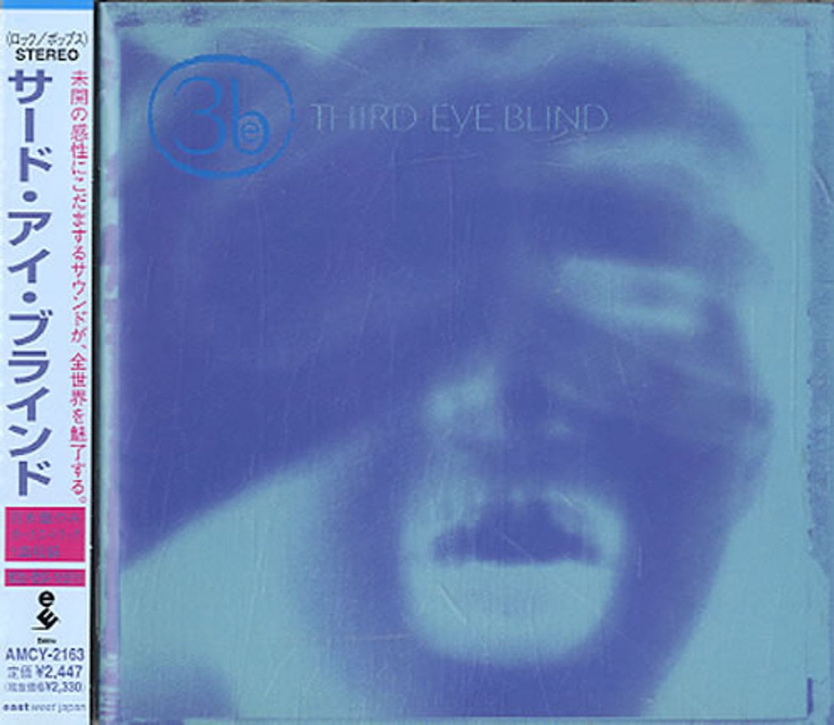 Third Eye Blind Third Eye Blind Japanese Promo CD album