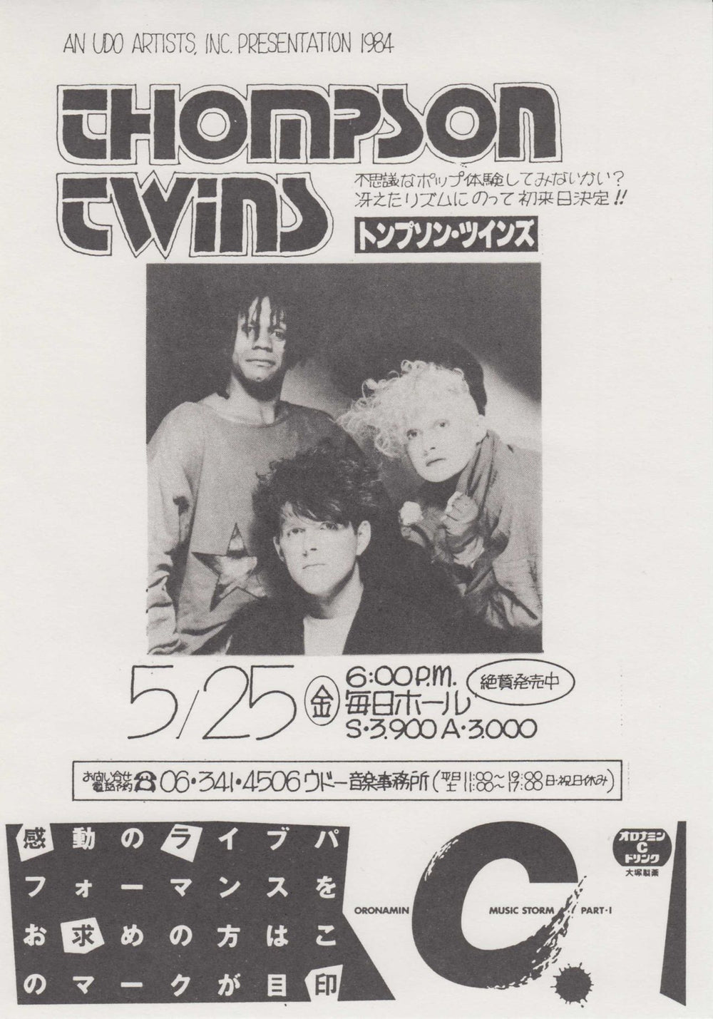 Thompson Twins Live in Osaka - Flyer & Ticket Stub Japanese Promo handbill FLYER & TICKET