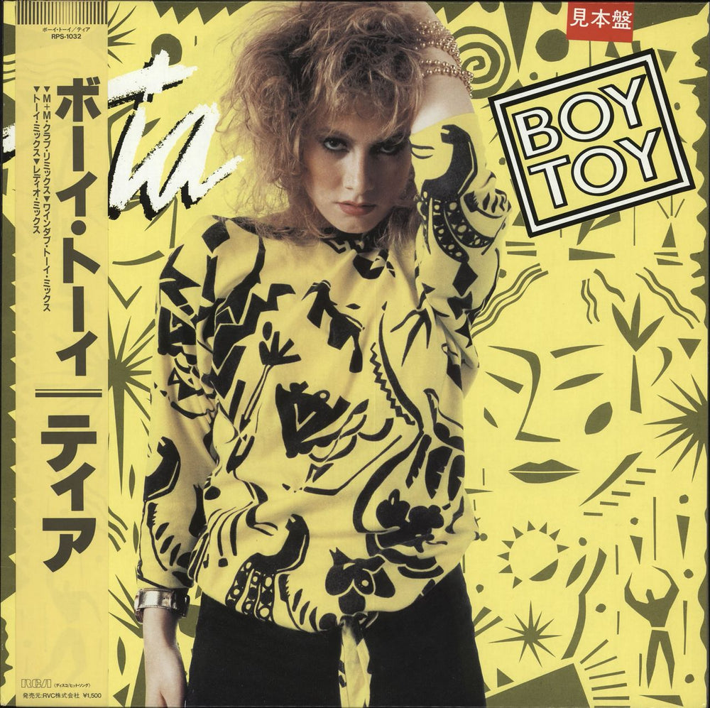 Tia Boy Toy - White label + Obi Japanese Promo 12" vinyl single (12 inch record / Maxi-single) RPS-1032