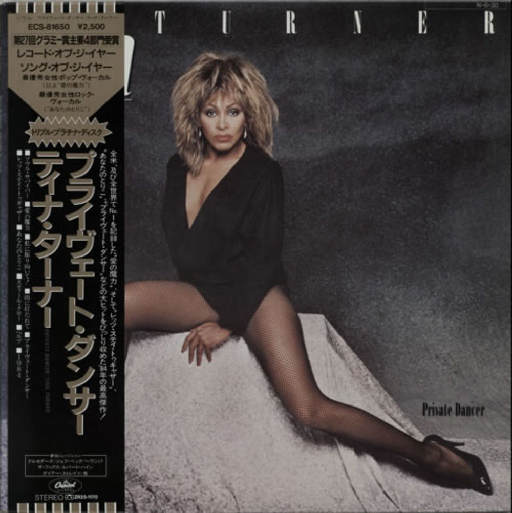 Tina Turner Private Dancer - Grammy Awards Winner obi Japanese vinyl LP album (LP record) ECS-81650