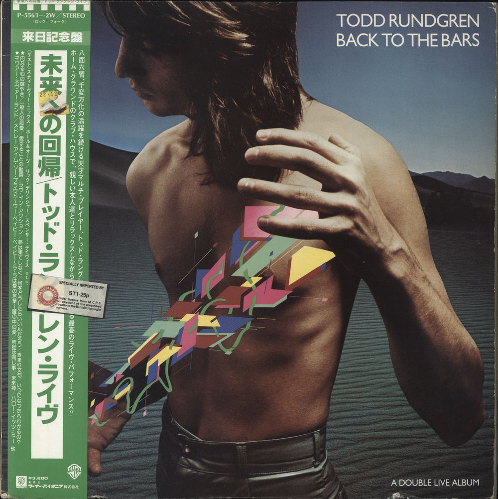 Todd Rundgren Back To The Bars Japanese Promo 2-LP vinyl record set (Double LP Album) P-5561~2W