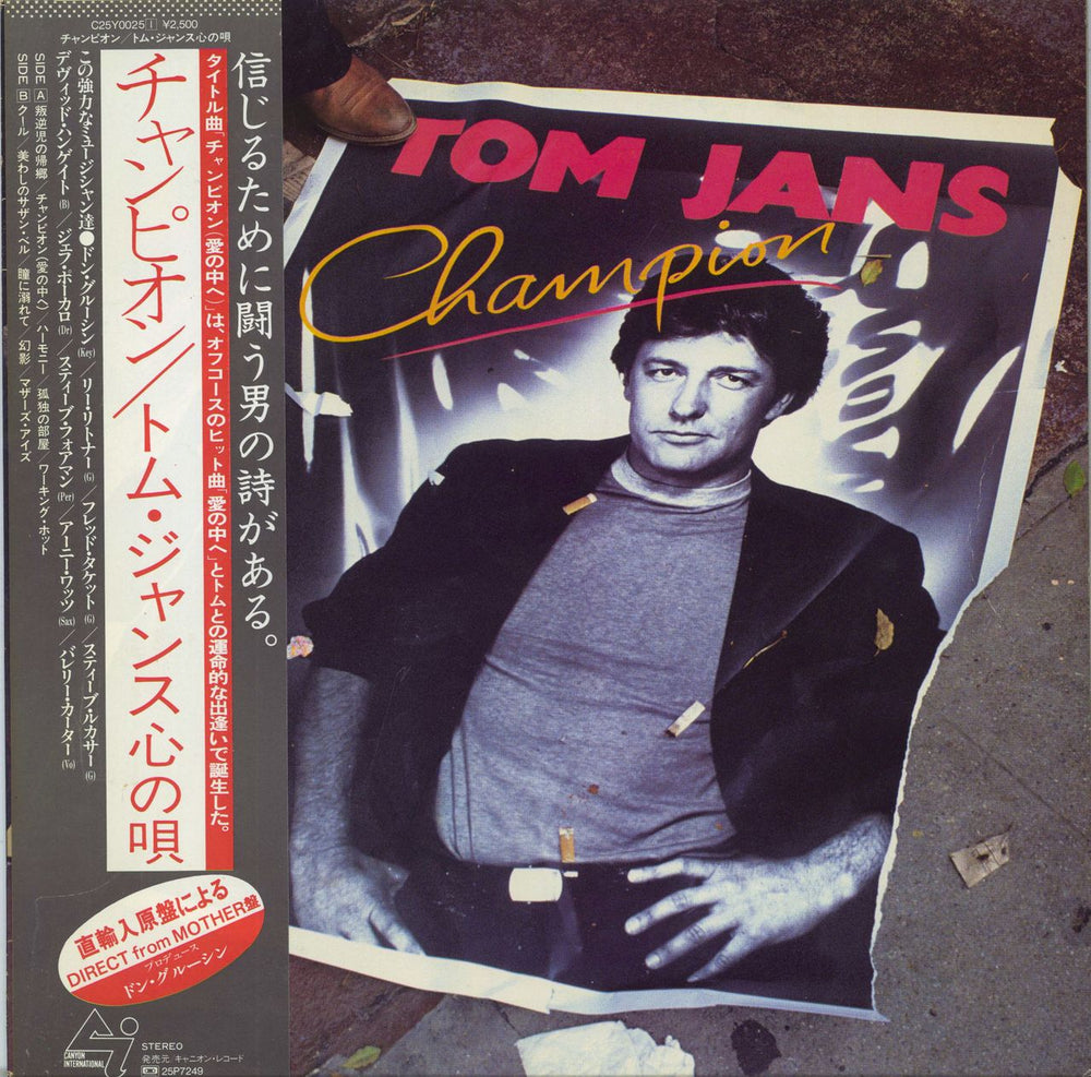 Tom Jans Champion Japanese Promo vinyl LP album (LP record) C25Y0025