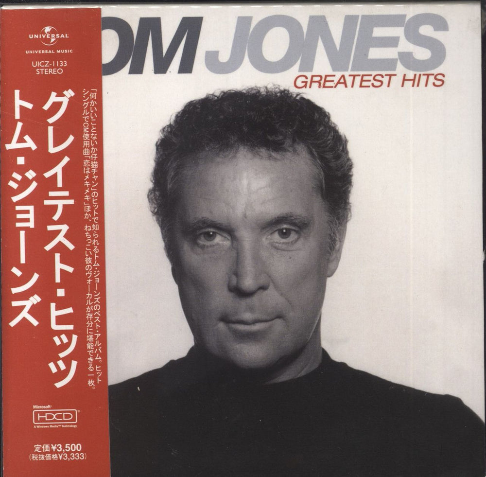 Tom Jones Greatest Hits - HDCD Japanese CD album (CDLP) UICZ-1133