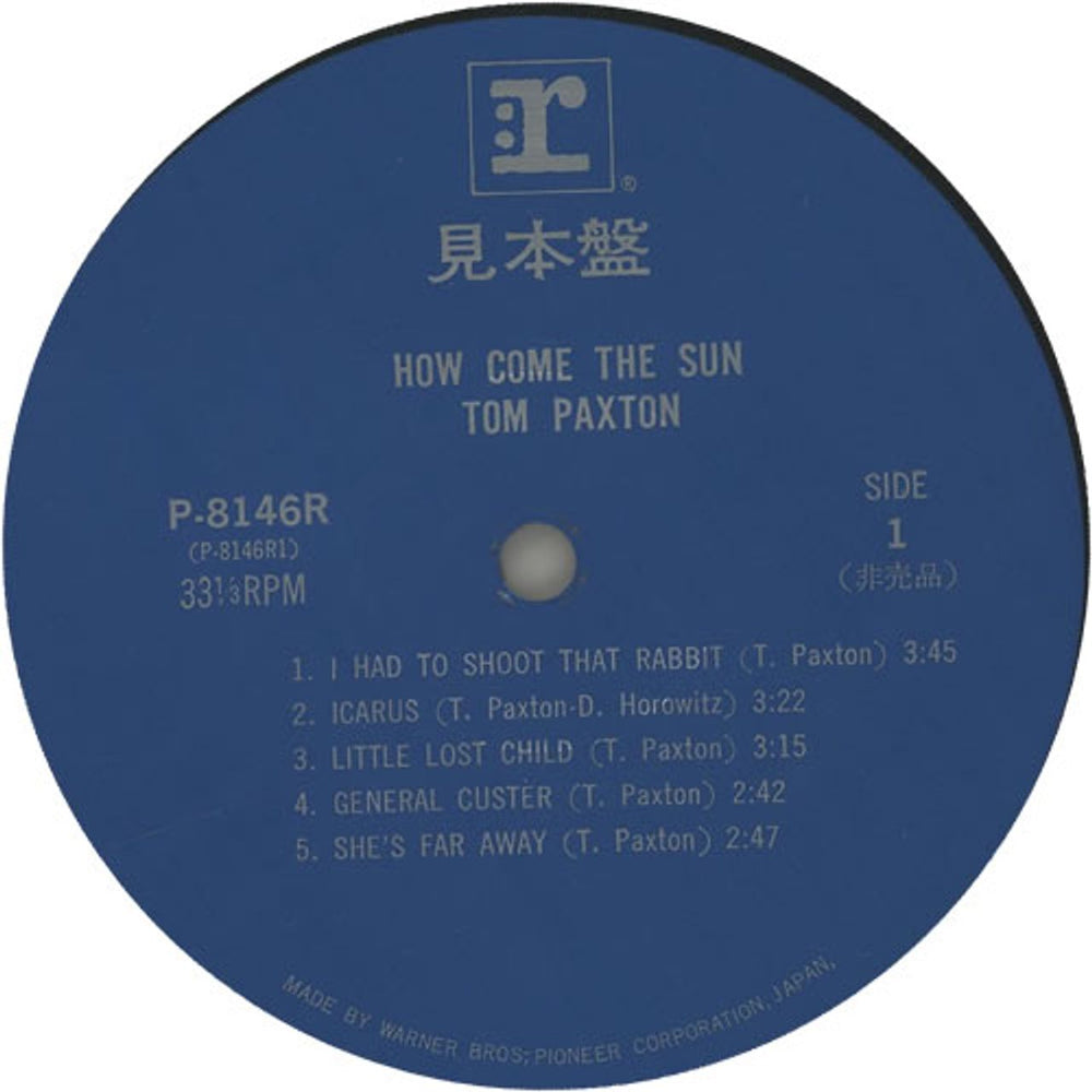 Tom Paxton How Come The Sun Japanese vinyl LP album (LP record) TPXLPHO637988