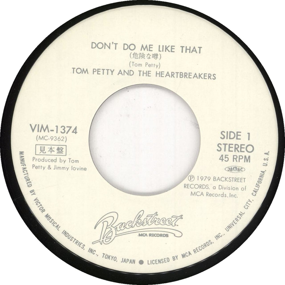 Tom Petty & The Heartbreakers Don't Do Me Like That Japanese 7" vinyl single (7 inch record / 45)