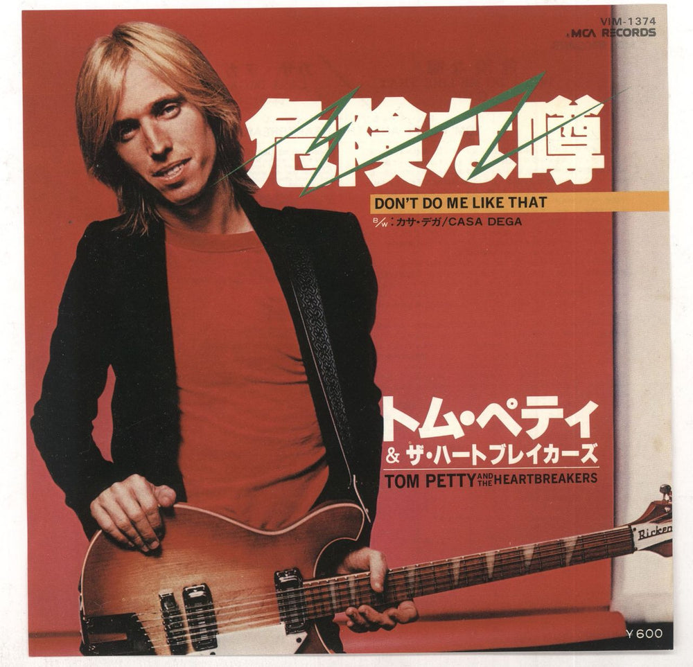 Tom Petty & The Heartbreakers Don't Do Me Like That Japanese 7" vinyl single (7 inch record / 45) VIM-1374