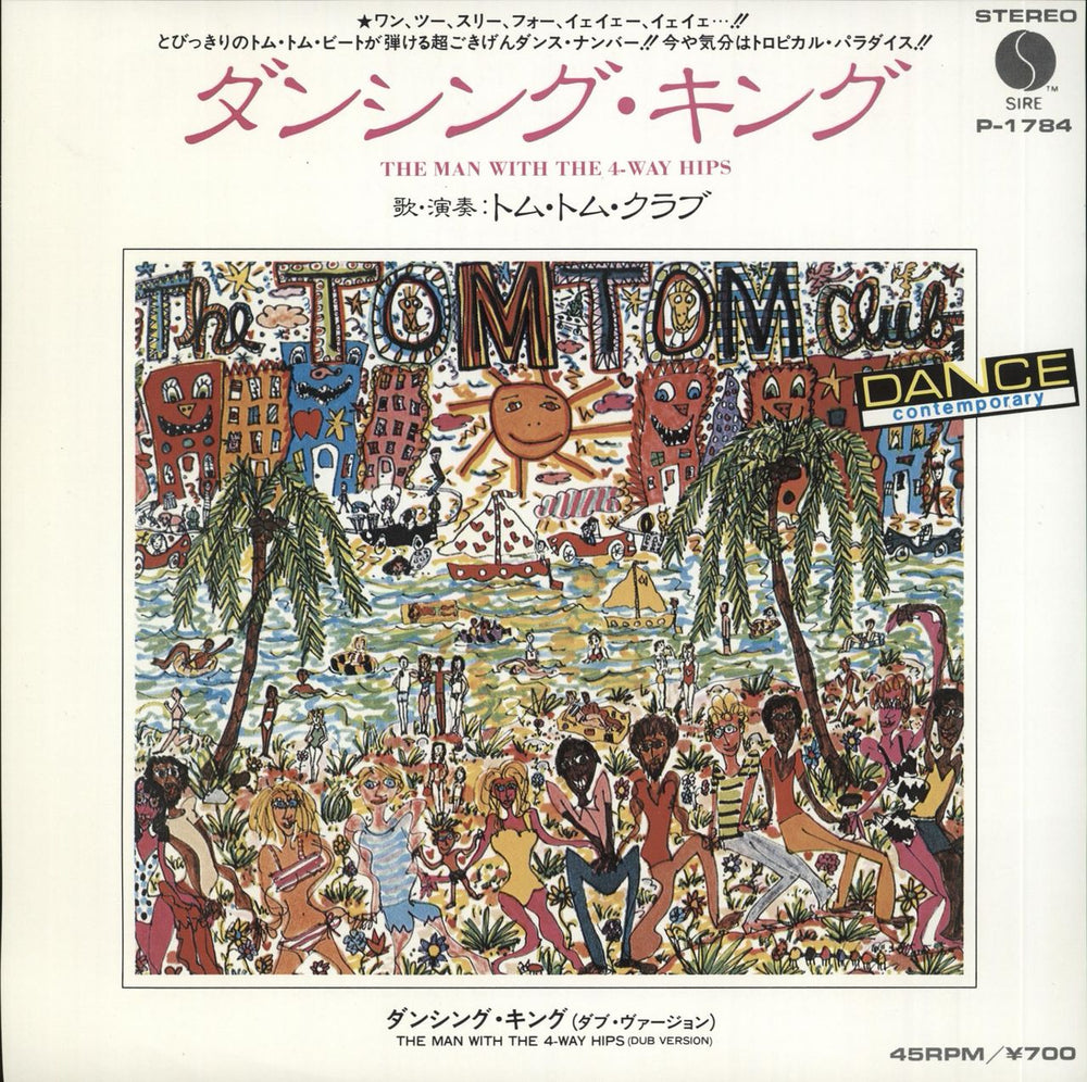 Tom Tom Club The Man With The 4-Way Hips - White label + Insert Japanese Promo 7" vinyl single (7 inch record / 45) P-1784