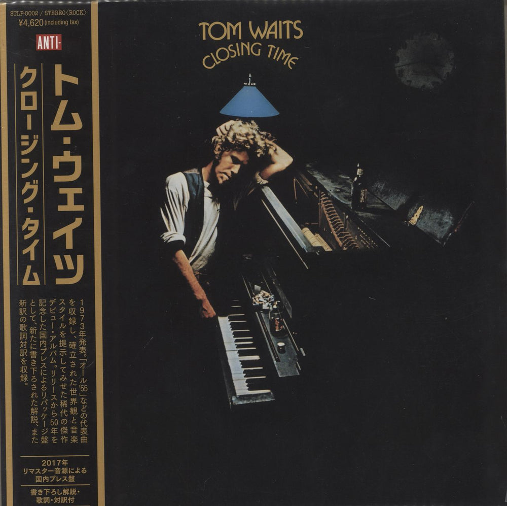 Tom Waits Closing Time Japanese vinyl LP album (LP record) STLP-0002