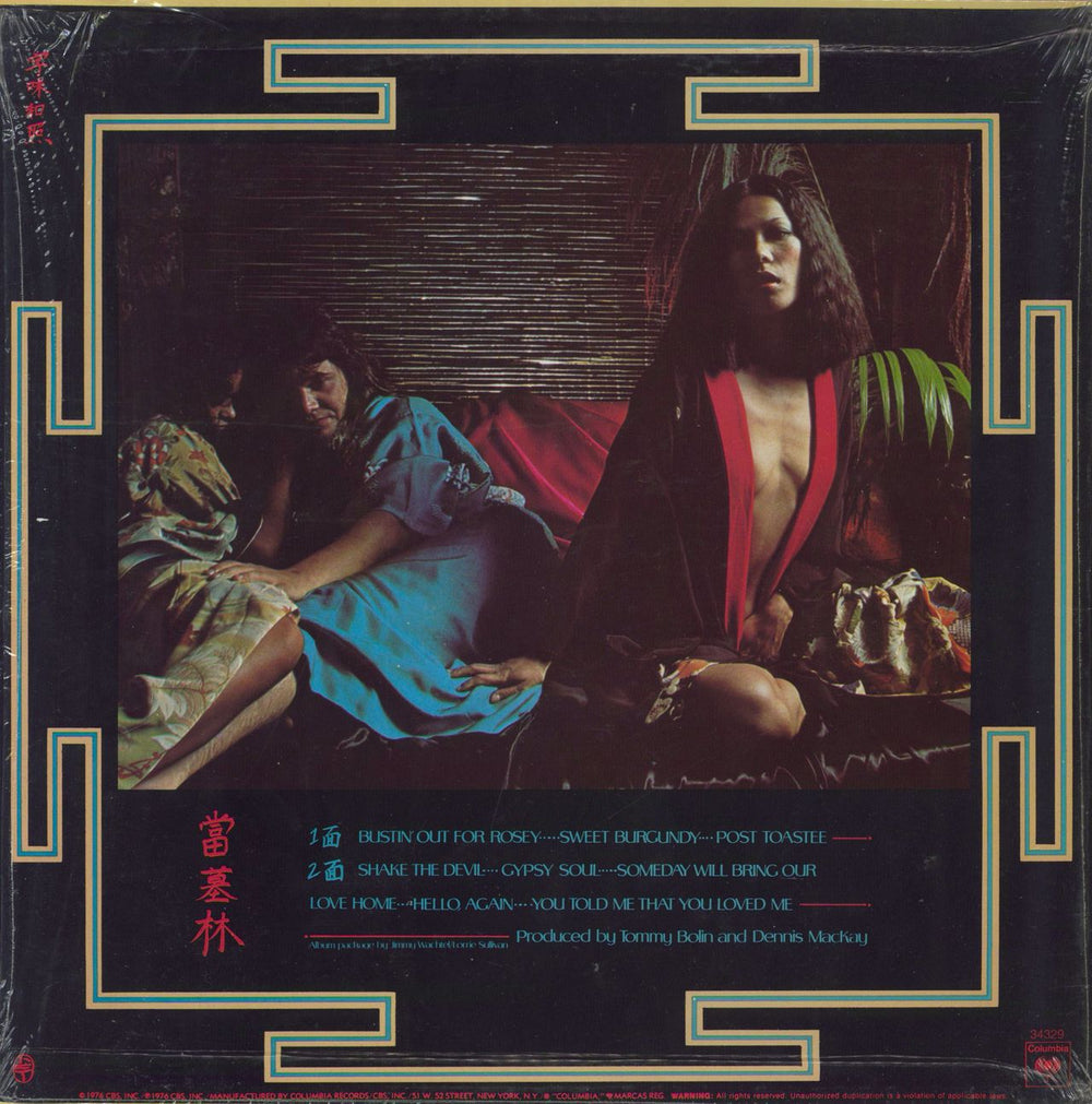 Tommy Bolin Private Eyes US vinyl LP album (LP record)