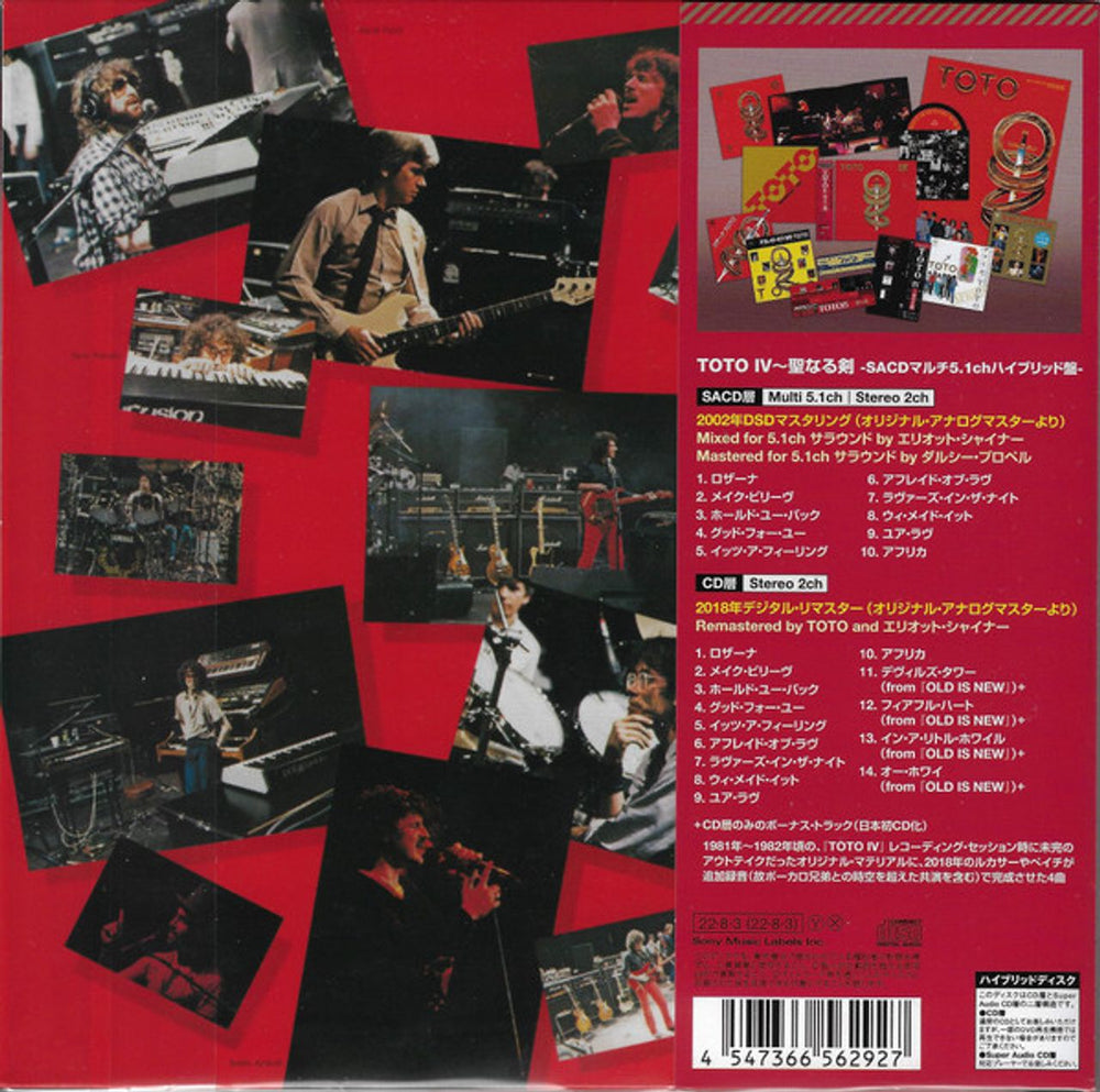 Toto Toto IV - 40th Anniversary Japanese super audio CD SACD TOTSATO820125