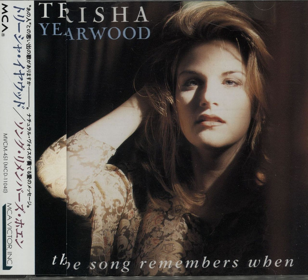 Trisha Yearwood The Song Remembers When Japanese CD album (CDLP) MVCM-451