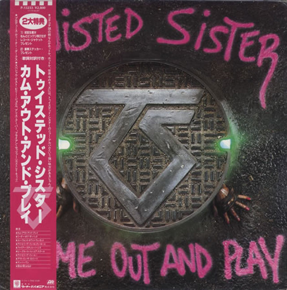 Twisted Sister Come Out And Play + Stickers Japanese vinyl LP album (LP record) P-13233