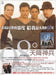 U2 All That You Can't Leave Behind Taiwanese Promo handbill U-2HBAL528912