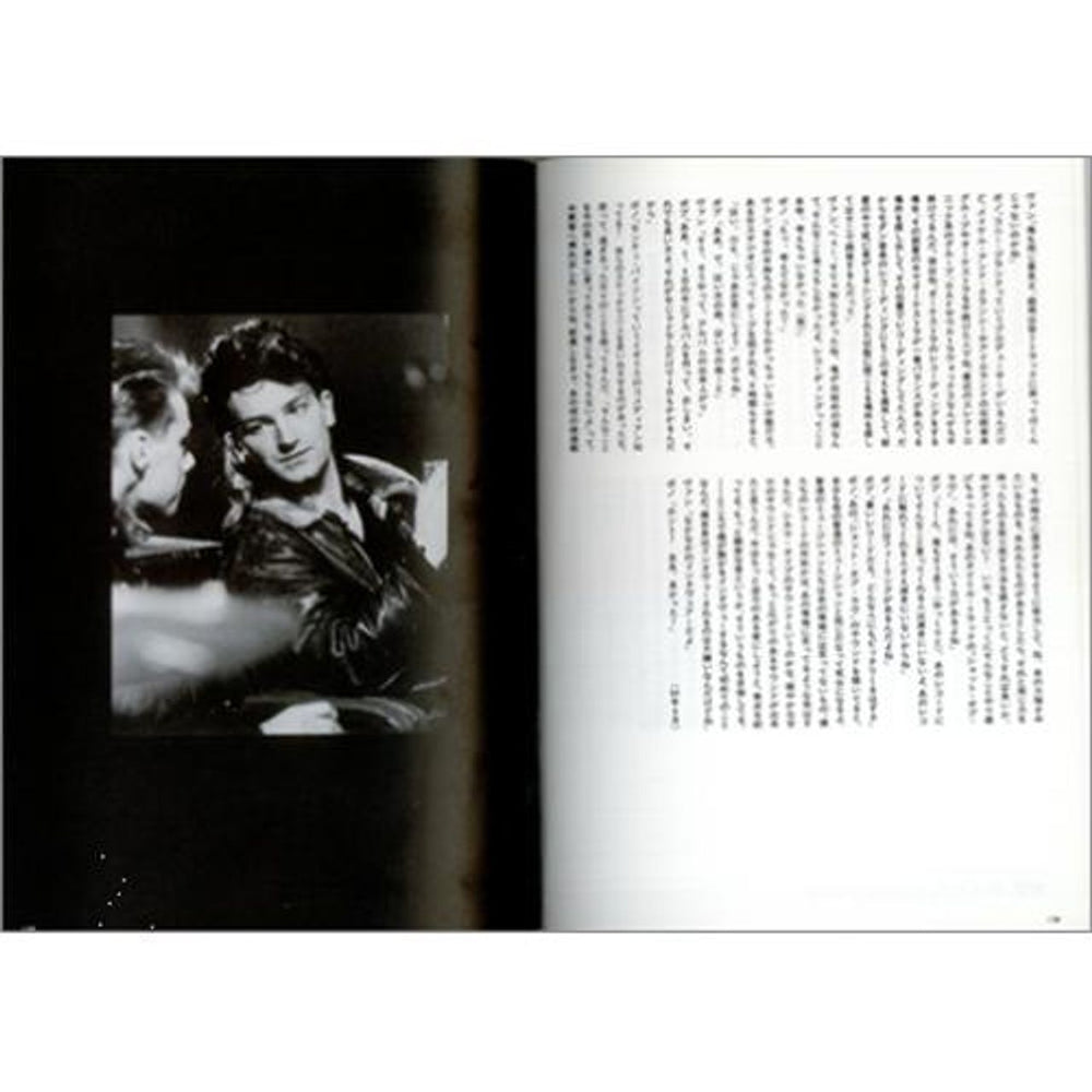 U2 The U2 File Japanese book U-2BKTH418993