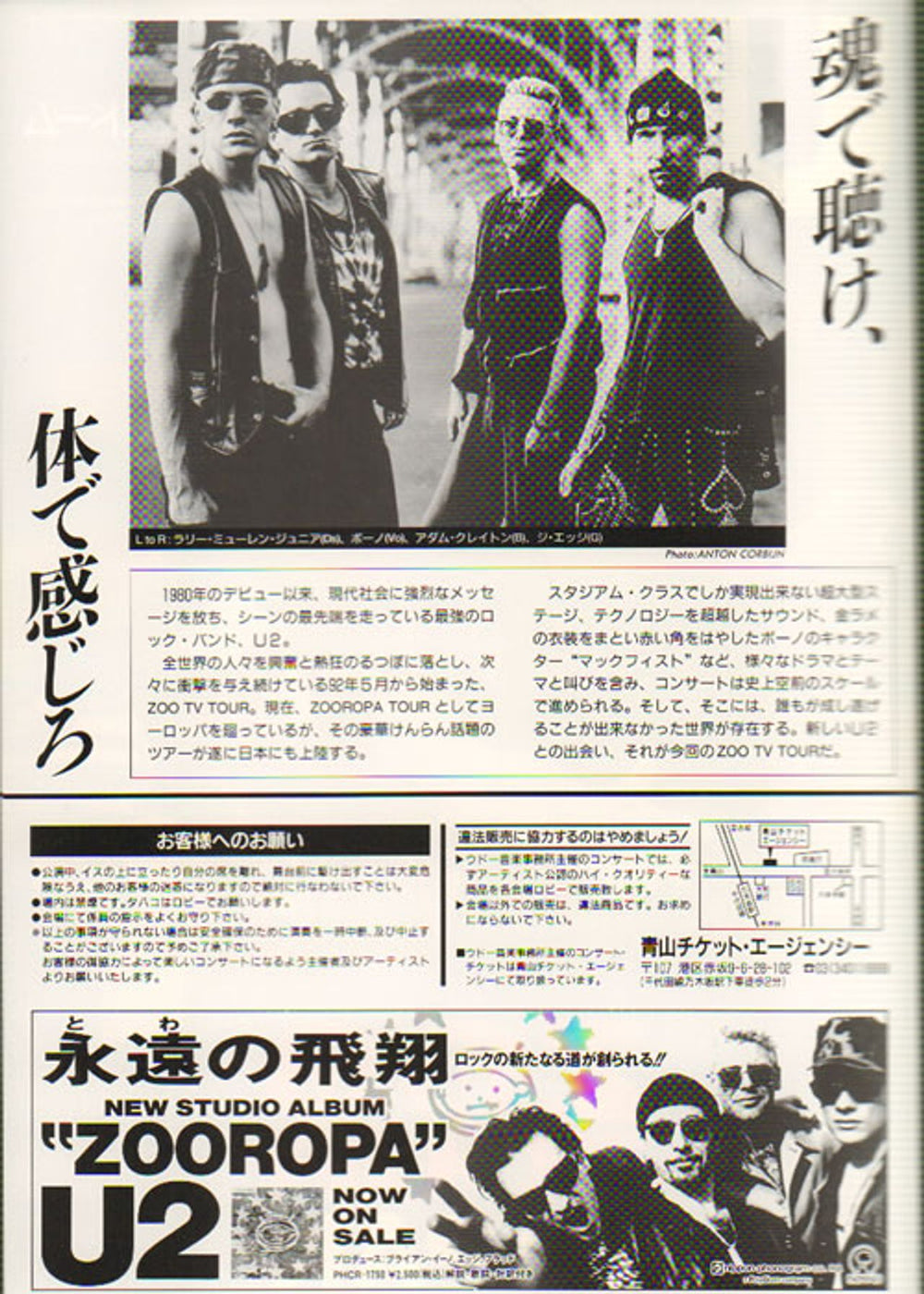 U2 Zoo Tour Japan - Pair Of Handbills Japanese Promo handbill U-2HBZO640138