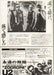 U2 Zoo Tour Japan - Pair Of Handbills Japanese Promo handbill U-2HBZO640138