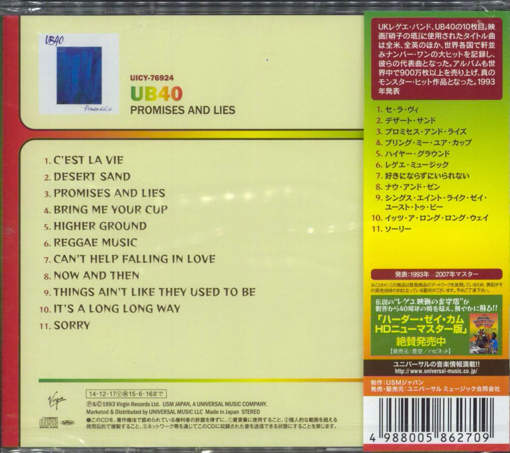 UB40 Promises And Lies - Sealed Japanese CD album (CDLP)