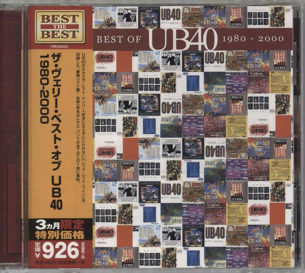 UB40 The Very Best Of UB40 1980 - 2000 Japanese CD album (CDLP) TOCP-54120