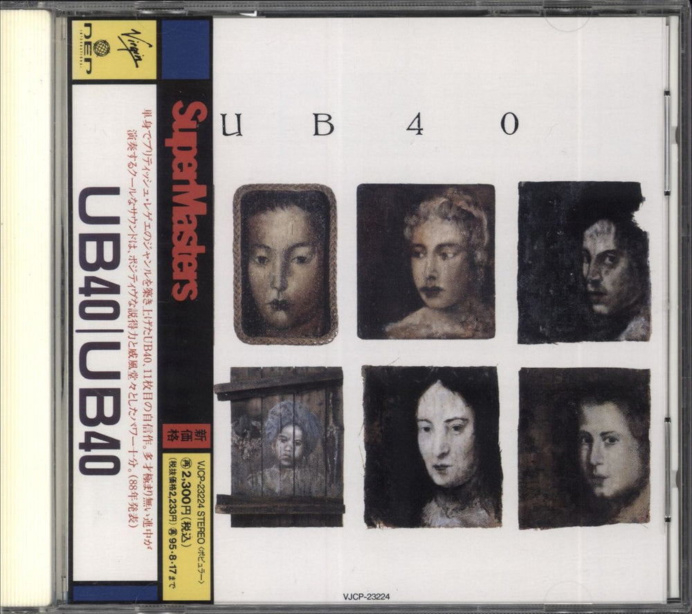 UB40 UB40 Japanese CD album (CDLP) VJCP-23224