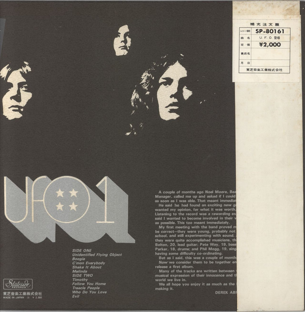 UFO U.F.O. 1 - Red Vinyl Japanese vinyl LP album (LP record)