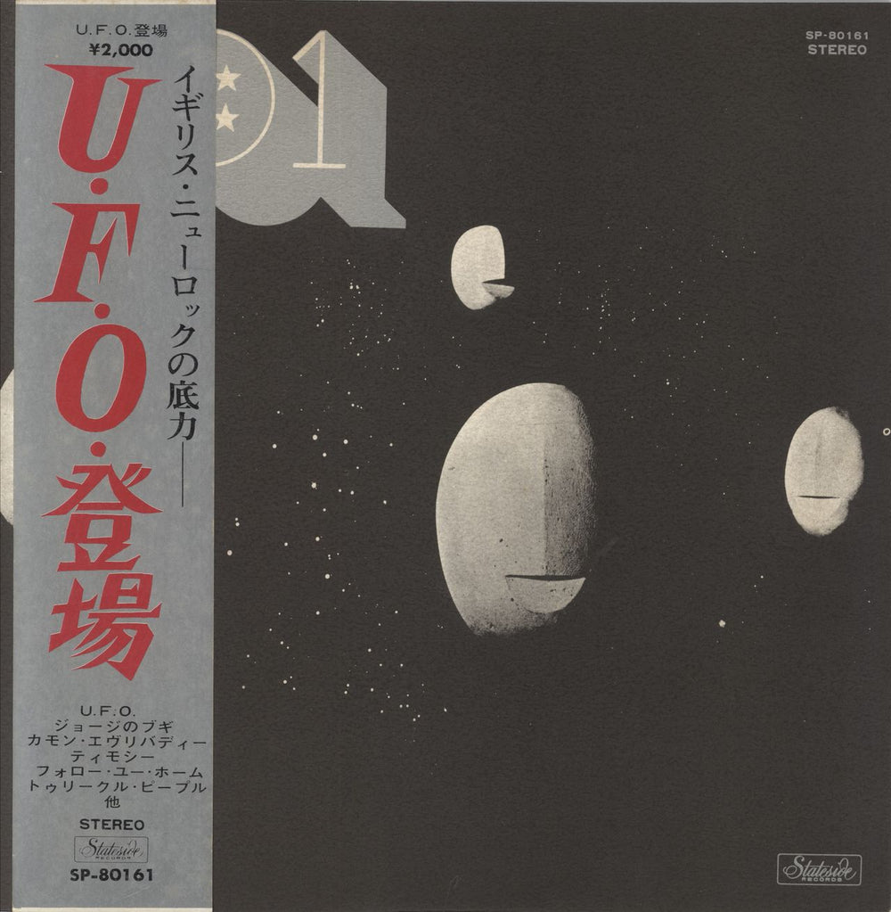 UFO U.F.O. 1 - Red Vinyl Japanese vinyl LP album (LP record) SP-80161