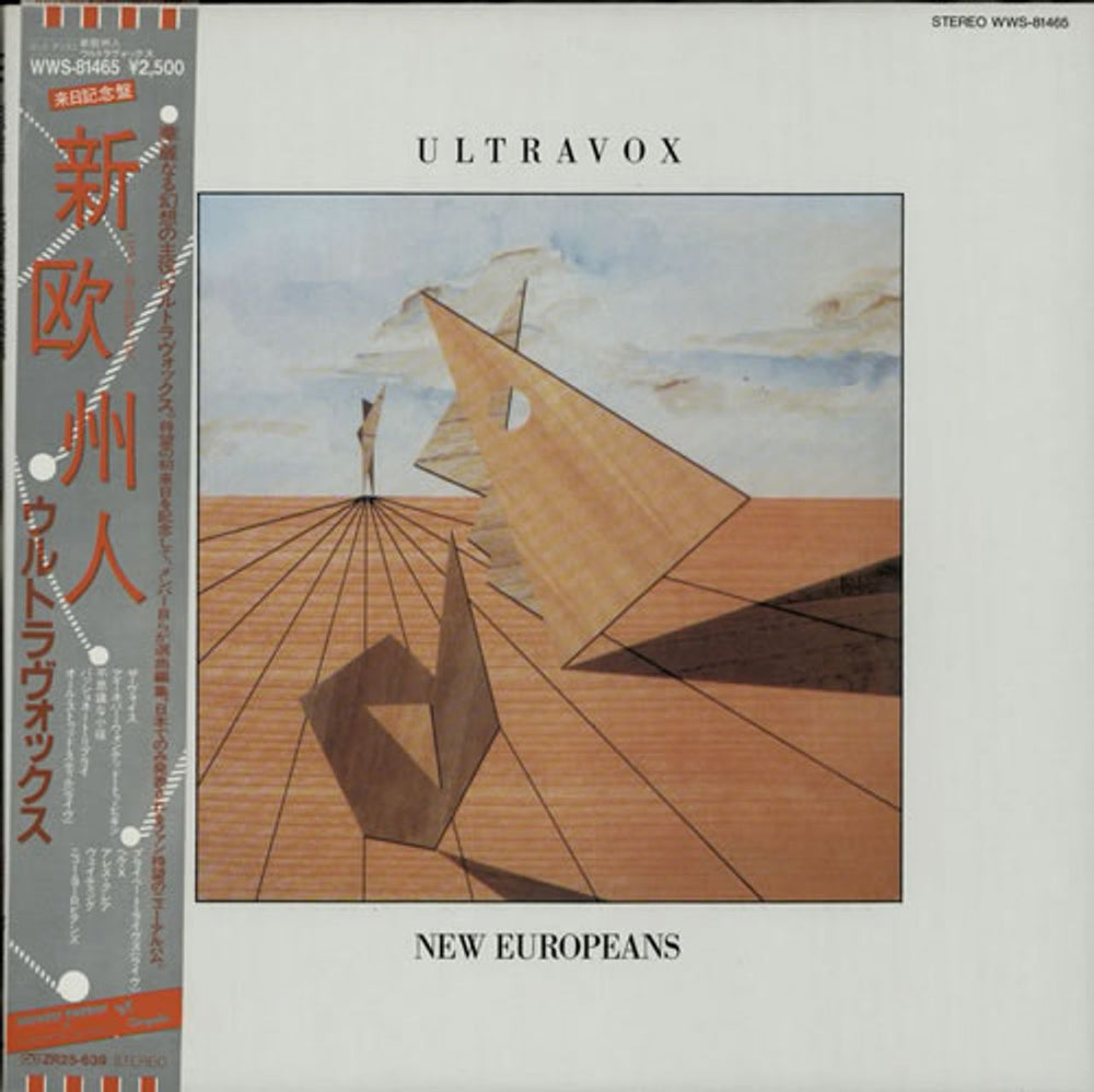 Ultravox New Europeans Japanese vinyl LP album (LP record) WWS-81465