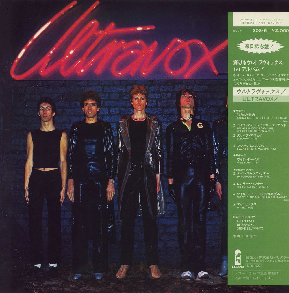 Ultravox Ultravox + Obi Japanese vinyl LP album (LP record) 20S-61