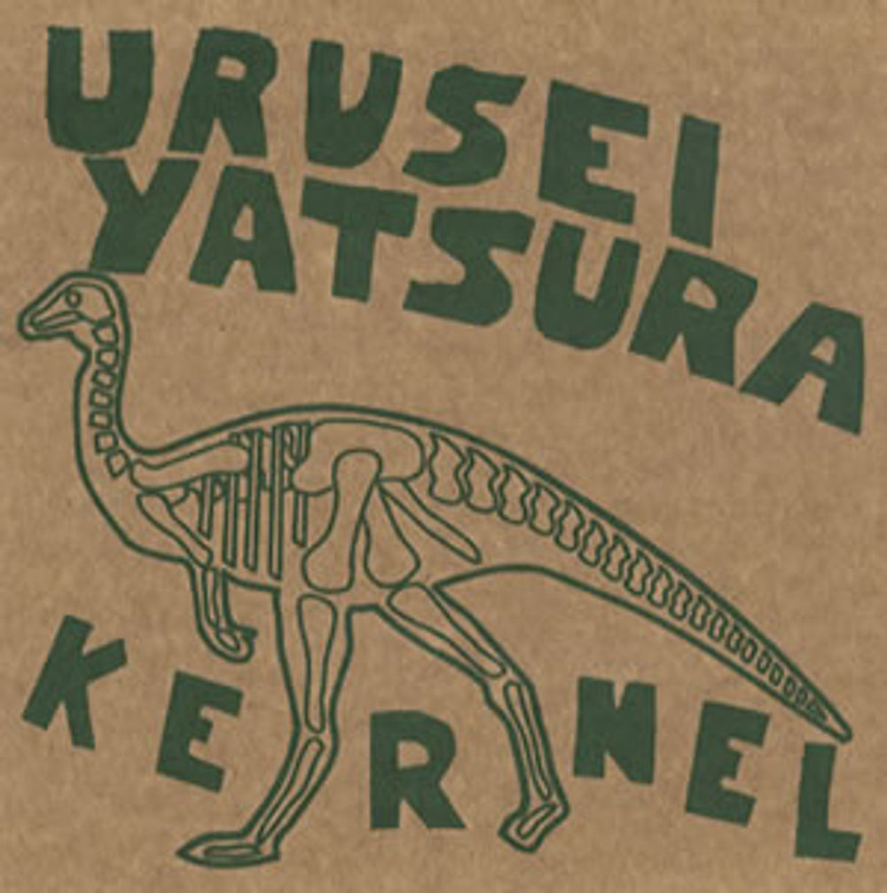 Urusei Yatsura Kernel UK 7" vinyl single (7 inch record / 45) PUBE08