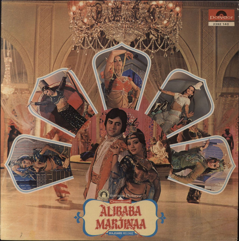 Usha Khanna Alibaba Marjinaa Indian vinyl LP album (LP record) 45NLP1004