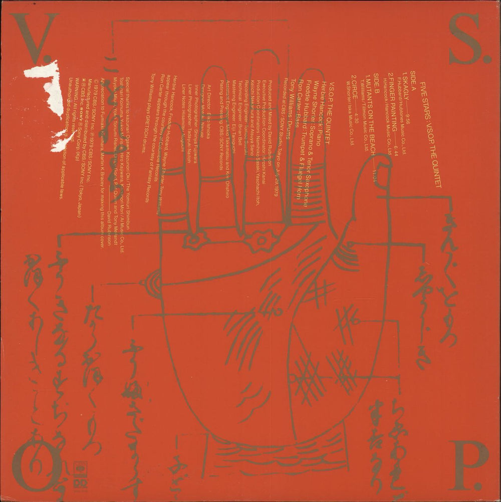 V.S.O.P. Five Stars - EX Japanese vinyl LP album (LP record)