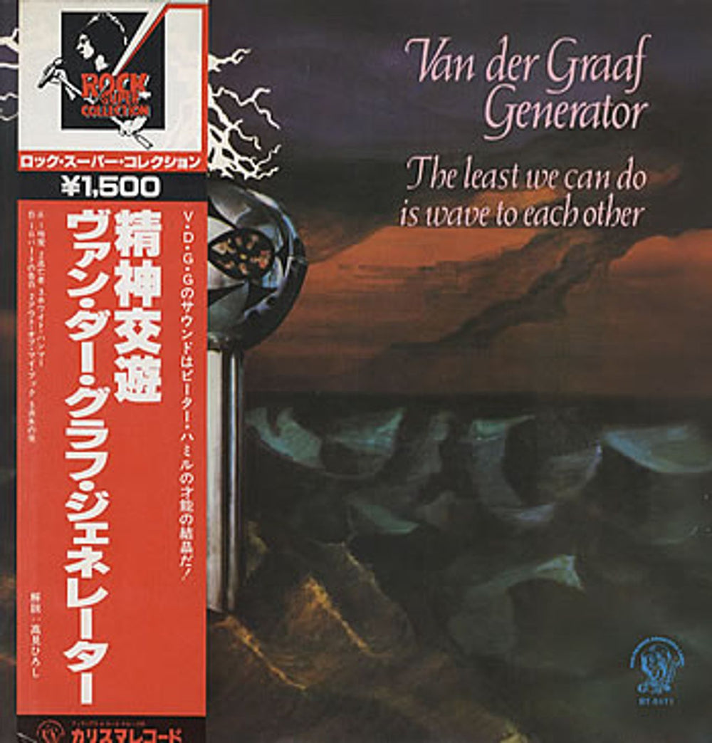 Van Der Graaf Generator The Least We Can Do Is Wave To Each Other Japanese vinyl LP album (LP record) BT-5171
