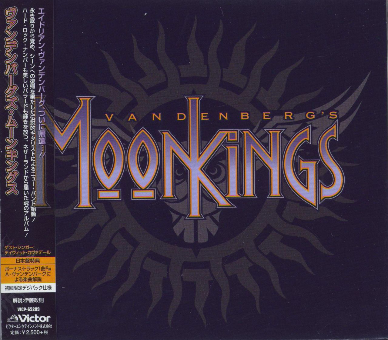 Vandenberg's Moonkings