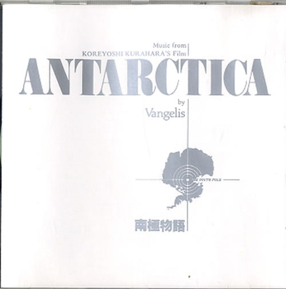 Vangelis Antarctica OST German CD album (CDLP) 815732-2