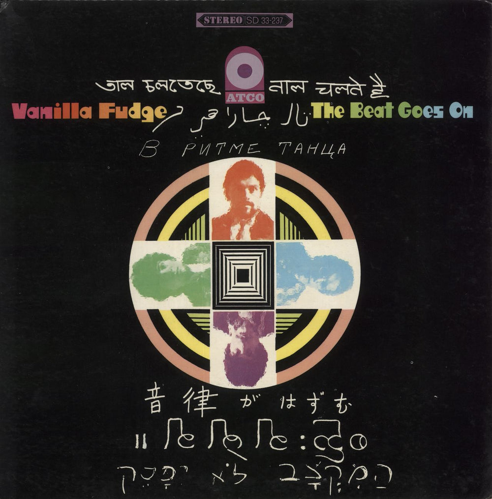 Vanilla Fudge The Beat Goes On US vinyl LP album (LP record) SD33-237